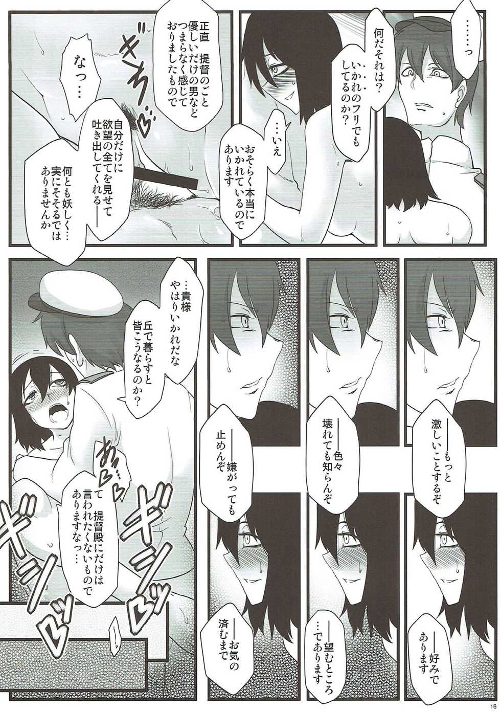 (Ware, Yasen ni Totsunyuu su! 2) [Torano Ori (Toritora)] Higyakusei Black Widow (Kantai Collection -KanColle-) - Page 15