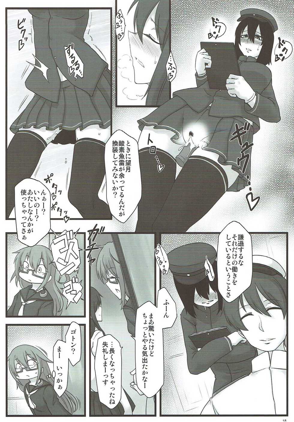 (Ware, Yasen ni Totsunyuu su! 2) [Torano Ori (Toritora)] Higyakusei Black Widow (Kantai Collection -KanColle-) - Page 17