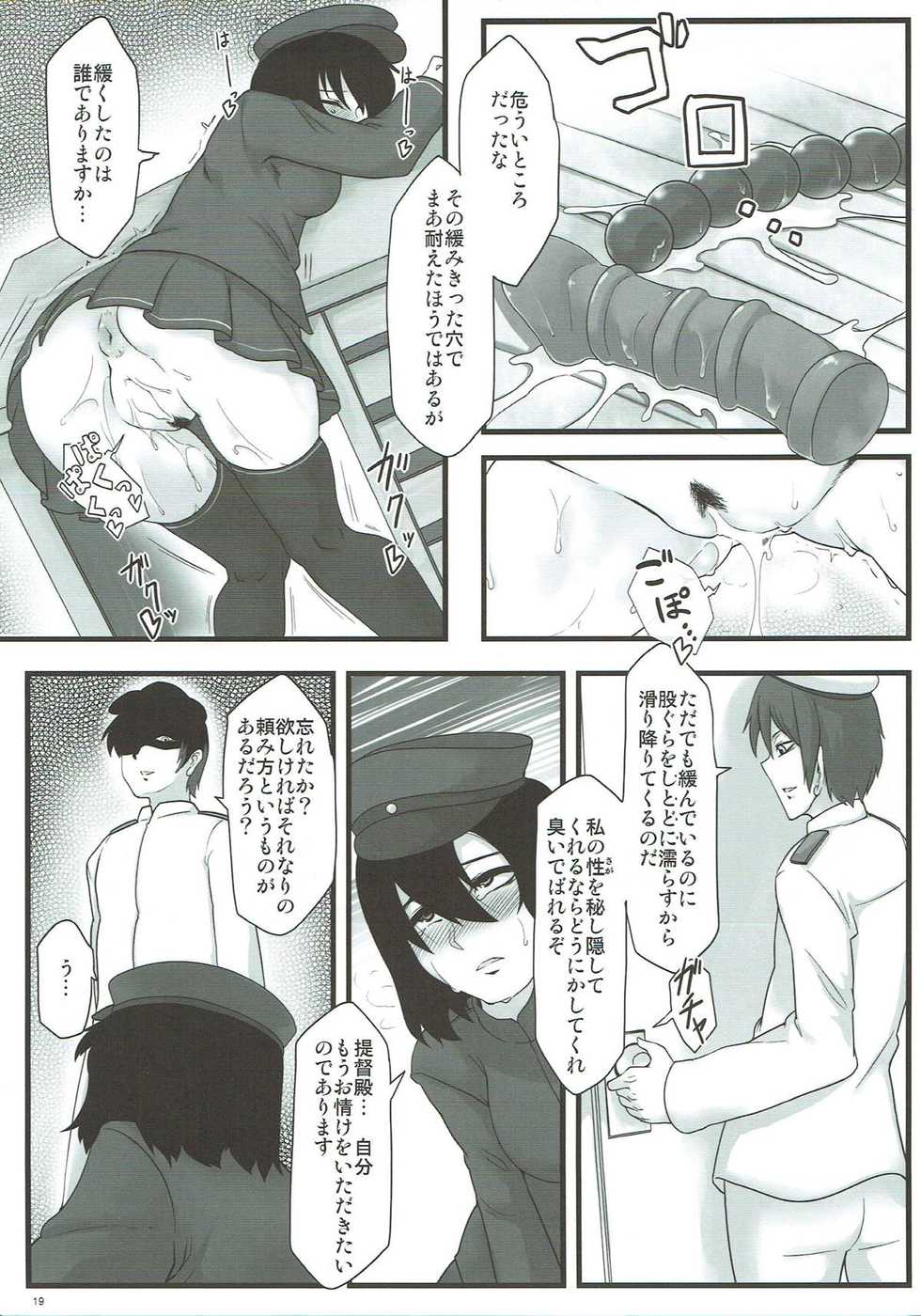 (Ware, Yasen ni Totsunyuu su! 2) [Torano Ori (Toritora)] Higyakusei Black Widow (Kantai Collection -KanColle-) - Page 18