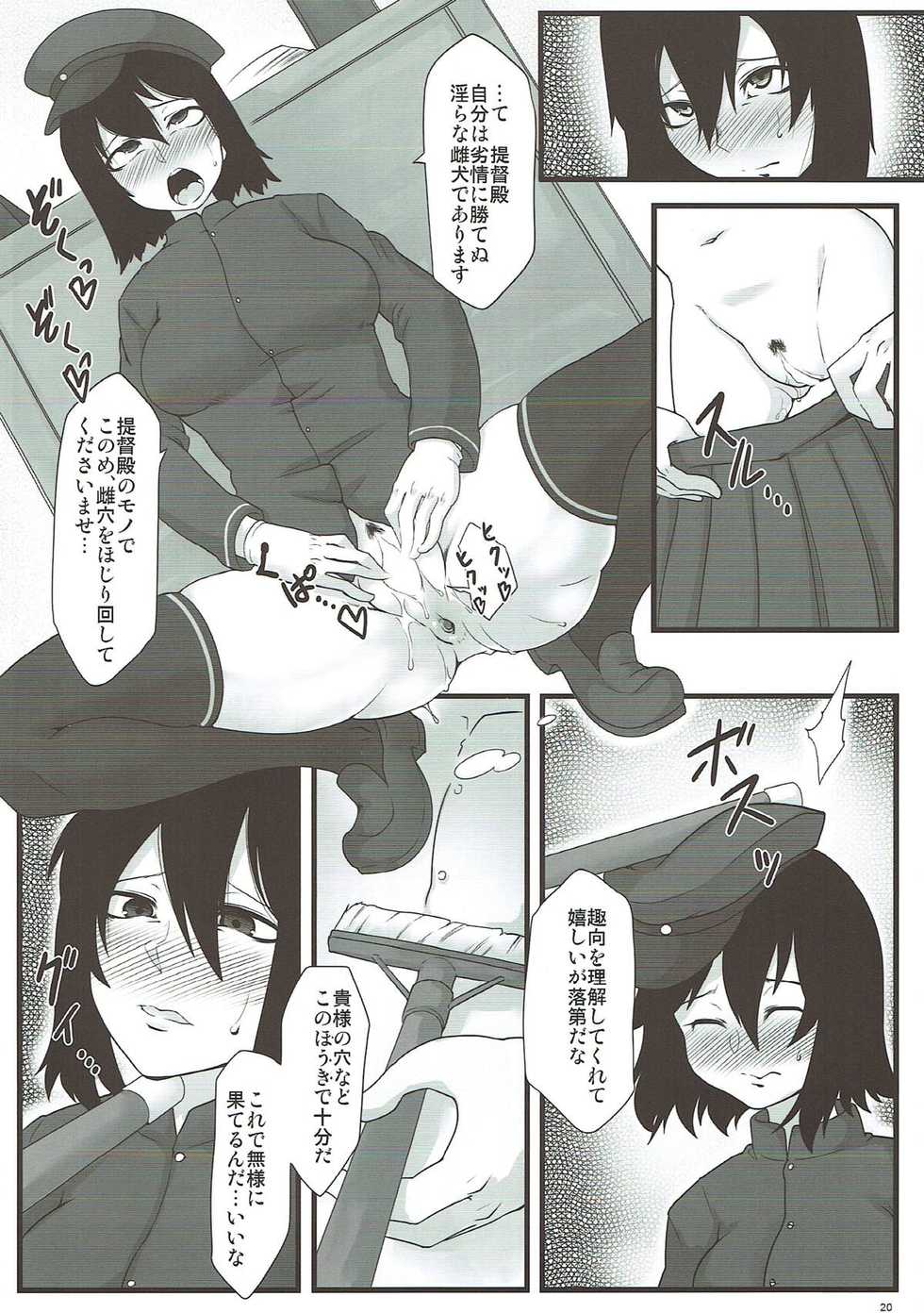 (Ware, Yasen ni Totsunyuu su! 2) [Torano Ori (Toritora)] Higyakusei Black Widow (Kantai Collection -KanColle-) - Page 19