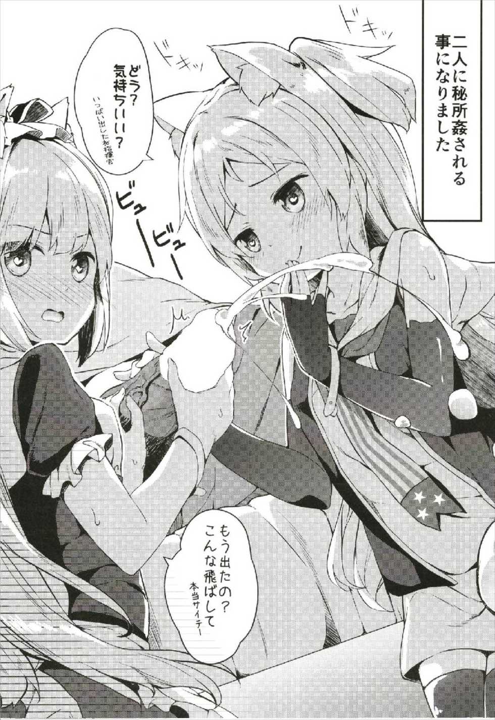 (CT31) [Kaname (Siina Yuuki)] Hishokan Hajimemashita. - Sims-kyuu ver - (Azur Lane) - Page 10