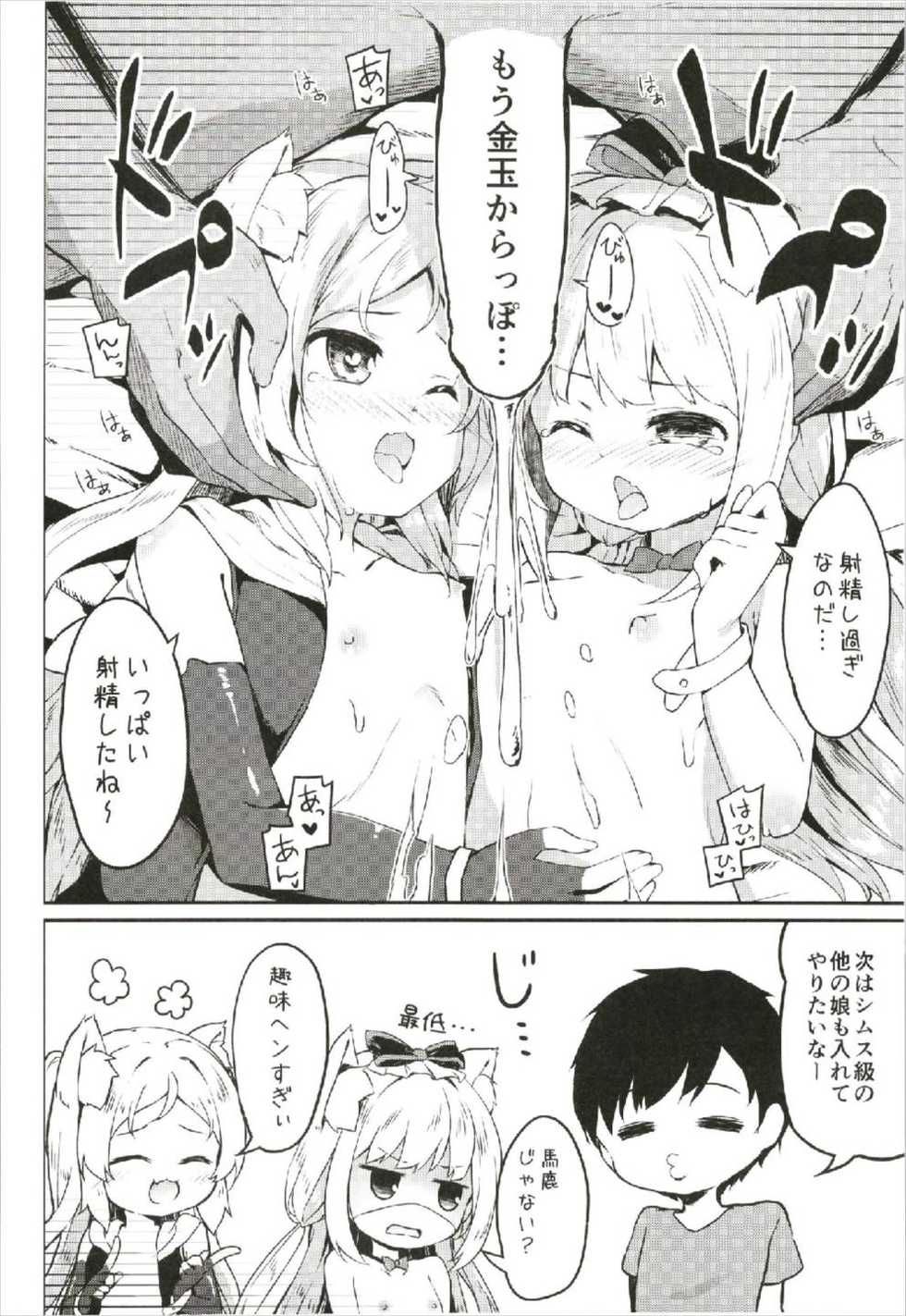 (CT31) [Kaname (Siina Yuuki)] Hishokan Hajimemashita. - Sims-kyuu ver - (Azur Lane) - Page 18