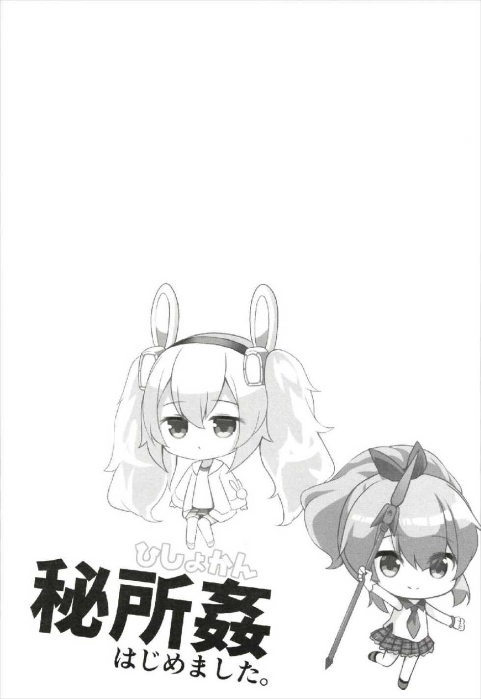 (CT31) [Kaname (Siina Yuuki)] Hishokan Hajimemashita. - Sims-kyuu ver - (Azur Lane) - Page 19