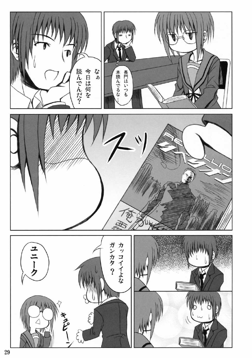 (C70) [Noritama-gozen (Noritama)] FREEDOM! (The Melancholy of Haruhi Suzumiya) - Page 29