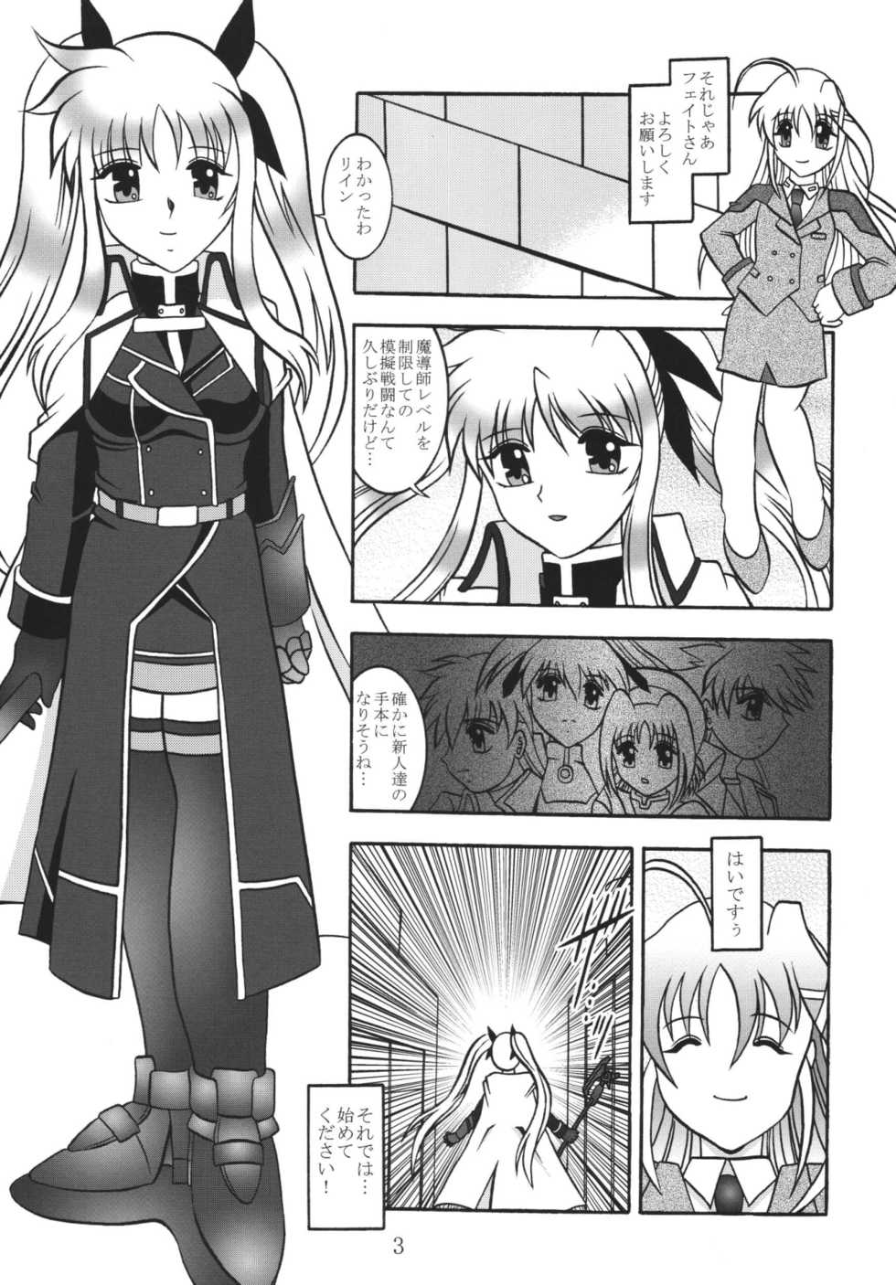 (SC36) [Studio Kyawn (Murakami Masaki)] Star Light EXTINCTION (Mahou Shoujo Lyrical Nanoha) - Page 3