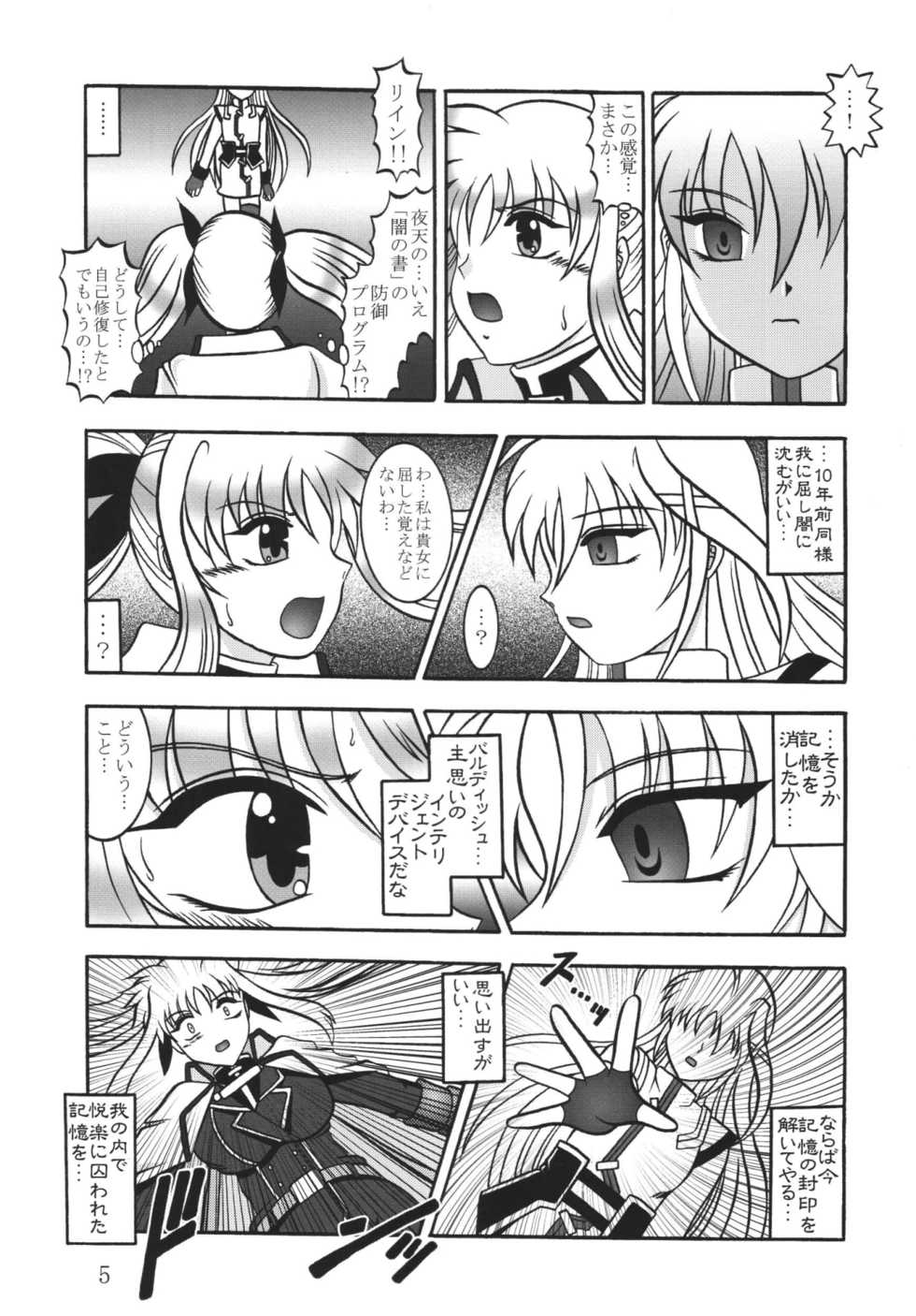 (SC36) [Studio Kyawn (Murakami Masaki)] Star Light EXTINCTION (Mahou Shoujo Lyrical Nanoha) - Page 5