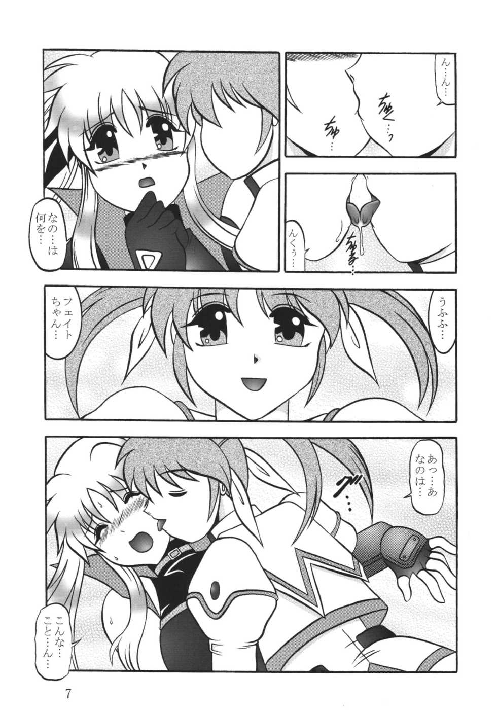 (SC36) [Studio Kyawn (Murakami Masaki)] Star Light EXTINCTION (Mahou Shoujo Lyrical Nanoha) - Page 7