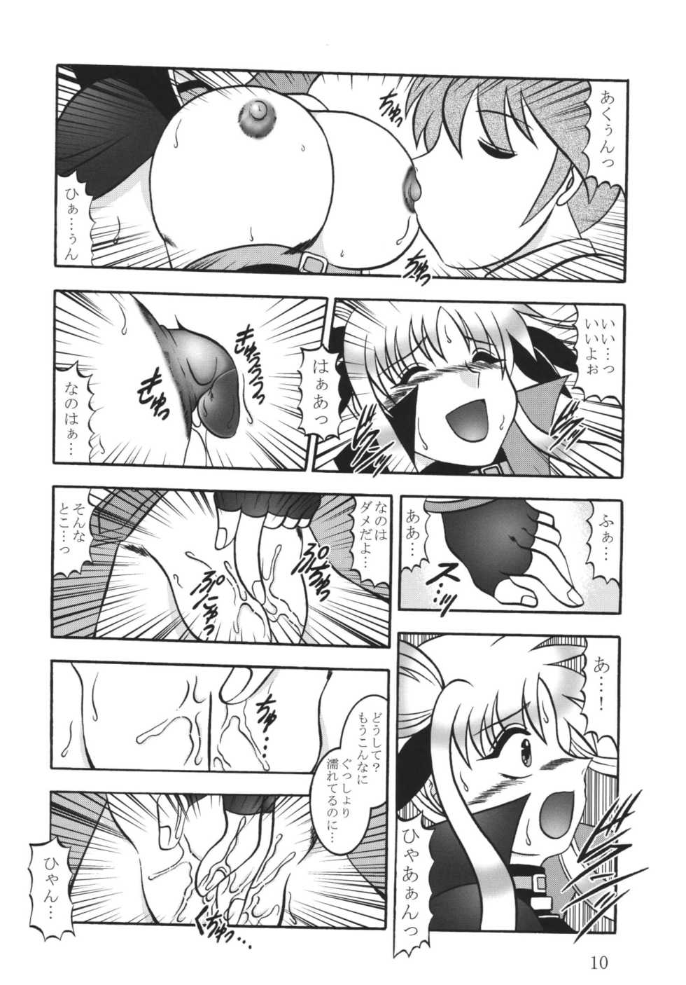 (SC36) [Studio Kyawn (Murakami Masaki)] Star Light EXTINCTION (Mahou Shoujo Lyrical Nanoha) - Page 10