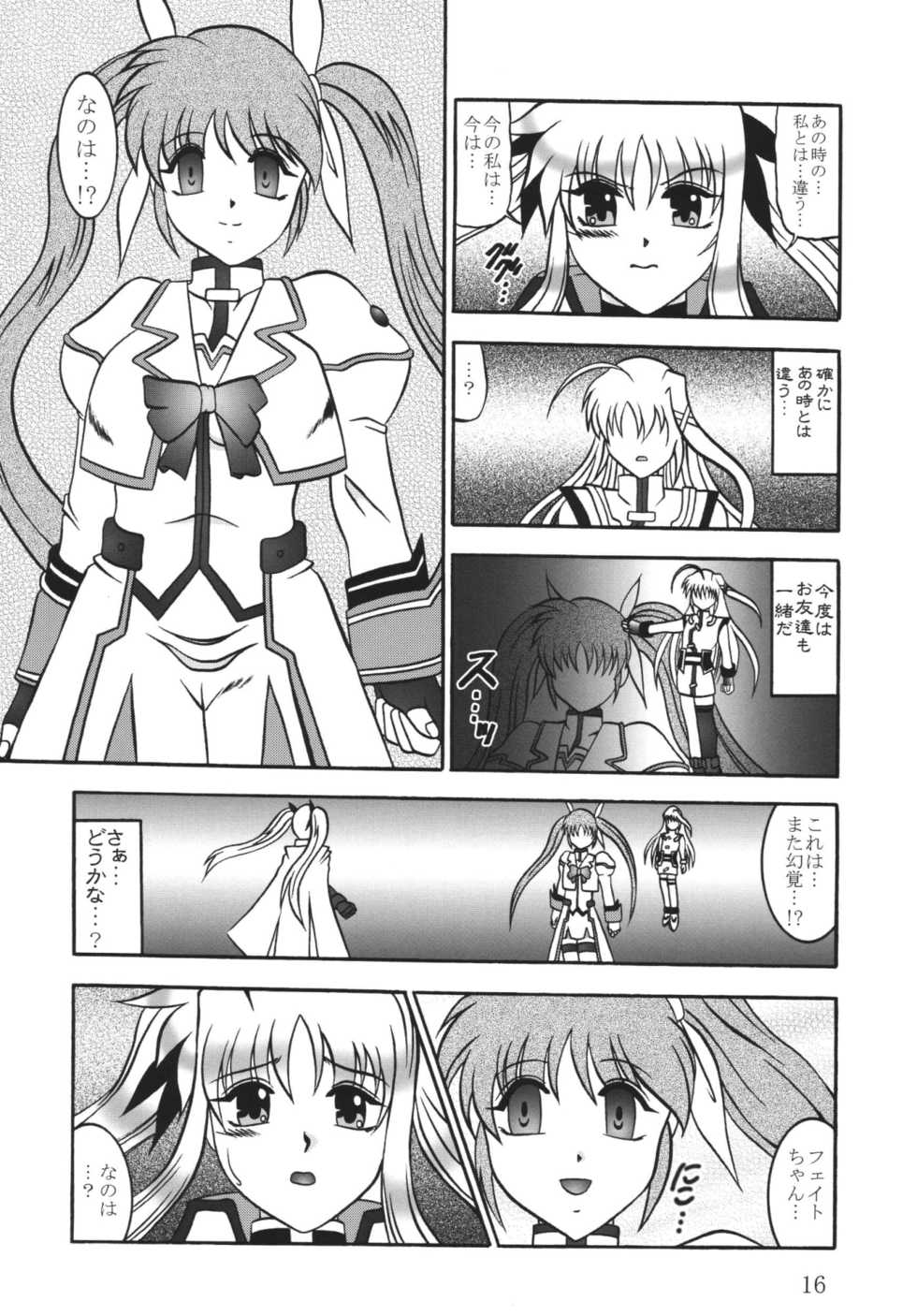 (SC36) [Studio Kyawn (Murakami Masaki)] Star Light EXTINCTION (Mahou Shoujo Lyrical Nanoha) - Page 16
