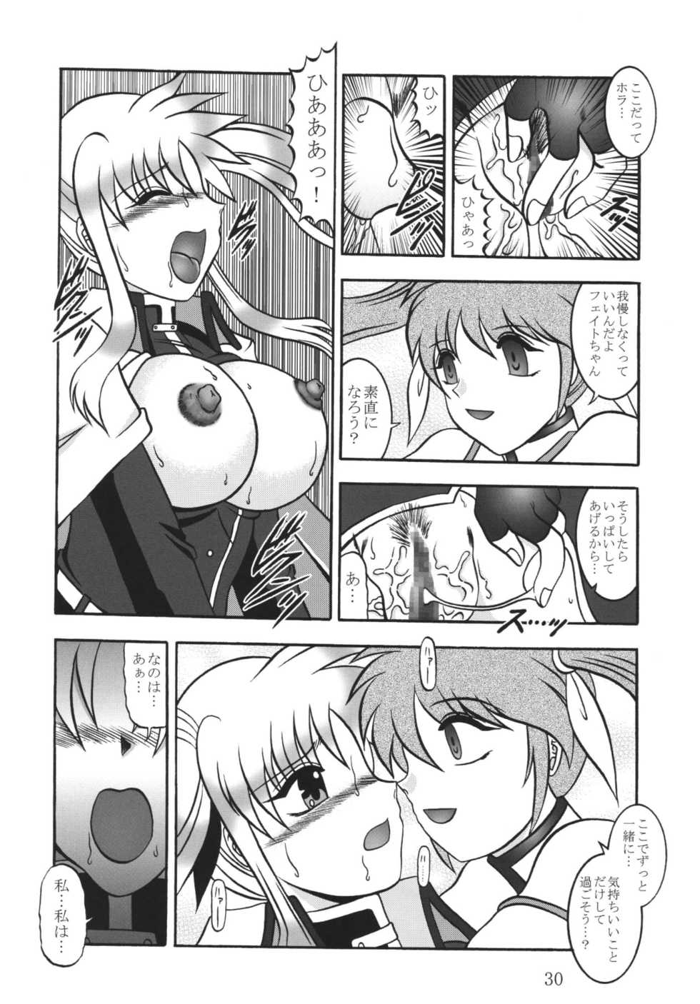 (SC36) [Studio Kyawn (Murakami Masaki)] Star Light EXTINCTION (Mahou Shoujo Lyrical Nanoha) - Page 30