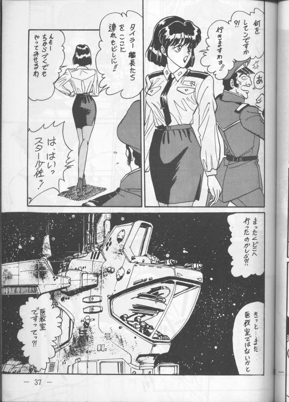 (C44) [UMAIDOU (Various)] MESSALA (Bishoujo Senshi Sailor Moon, Irresponsible Captain Tylor) - Page 36