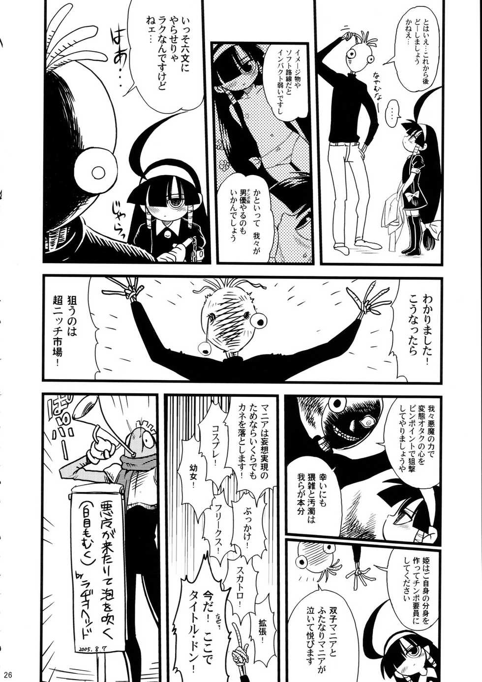 Kakumei Seifu Kouhoushitsu
