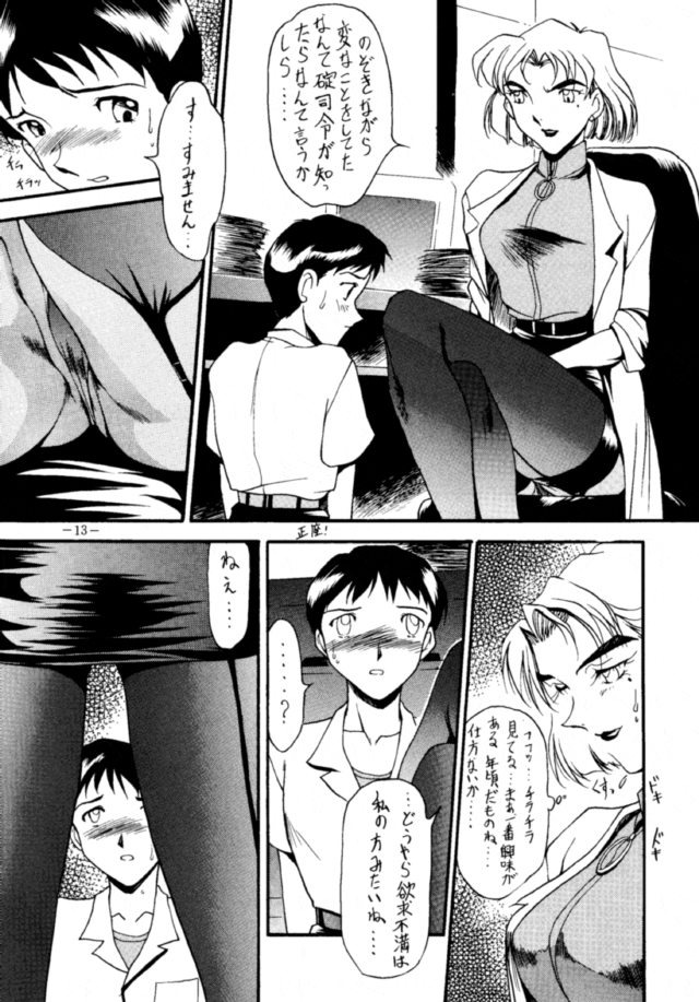 (C47) [METAL (Various)] Model DX2 (Various) - Page 12