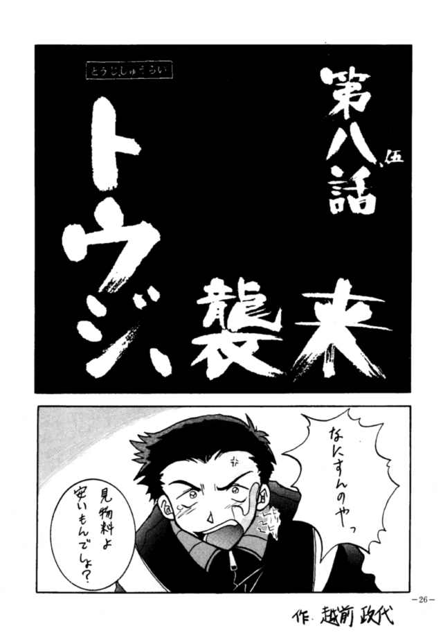 (C47) [METAL (Various)] Model DX2 (Various) - Page 25