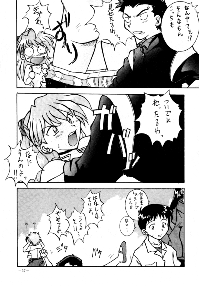 (C47) [METAL (Various)] Model DX2 (Various) - Page 26