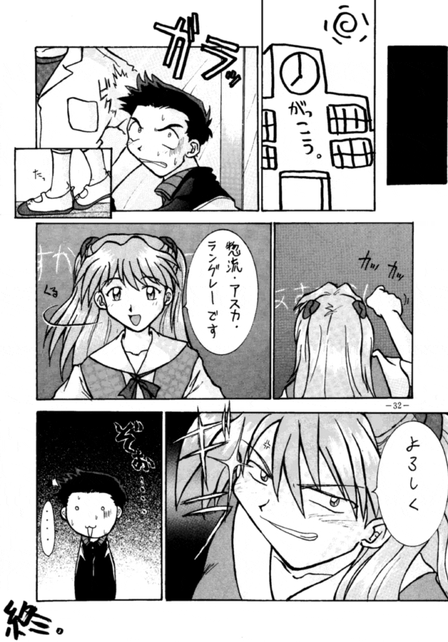 (C47) [METAL (Various)] Model DX2 (Various) - Page 31