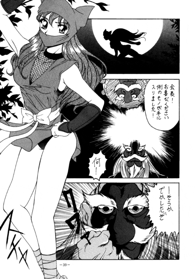 (C47) [METAL (Various)] Model DX2 (Various) - Page 38