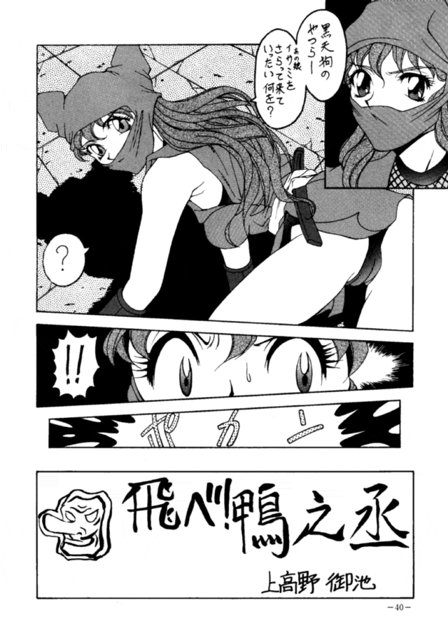 (C47) [METAL (Various)] Model DX2 (Various) - Page 39