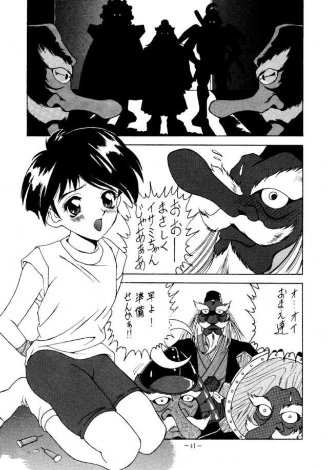 (C47) [METAL (Various)] Model DX2 (Various) - Page 40