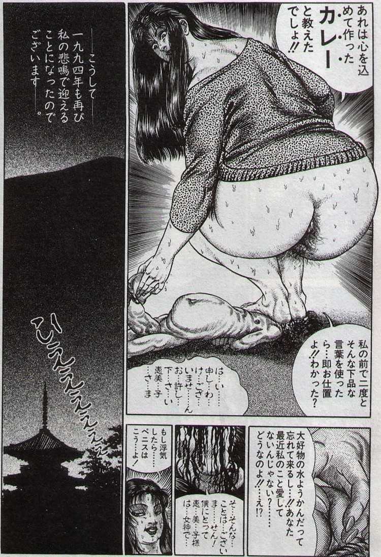 Hiroshi Tatsumi - group of merciless - Page 29