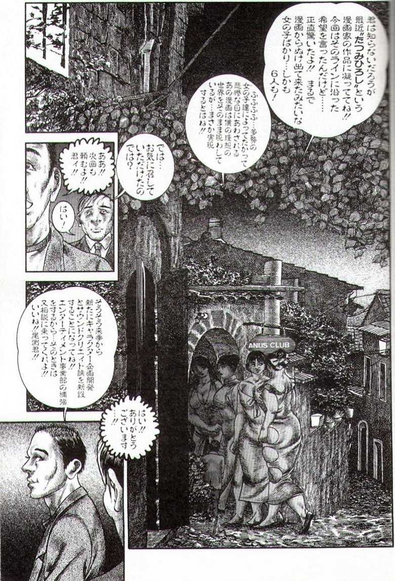 Hiroshi Tatsumi - group of merciless - Page 39