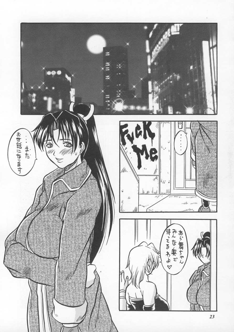 [METAL (Various)] MODEL SNK (King of Fighters) - Page 22