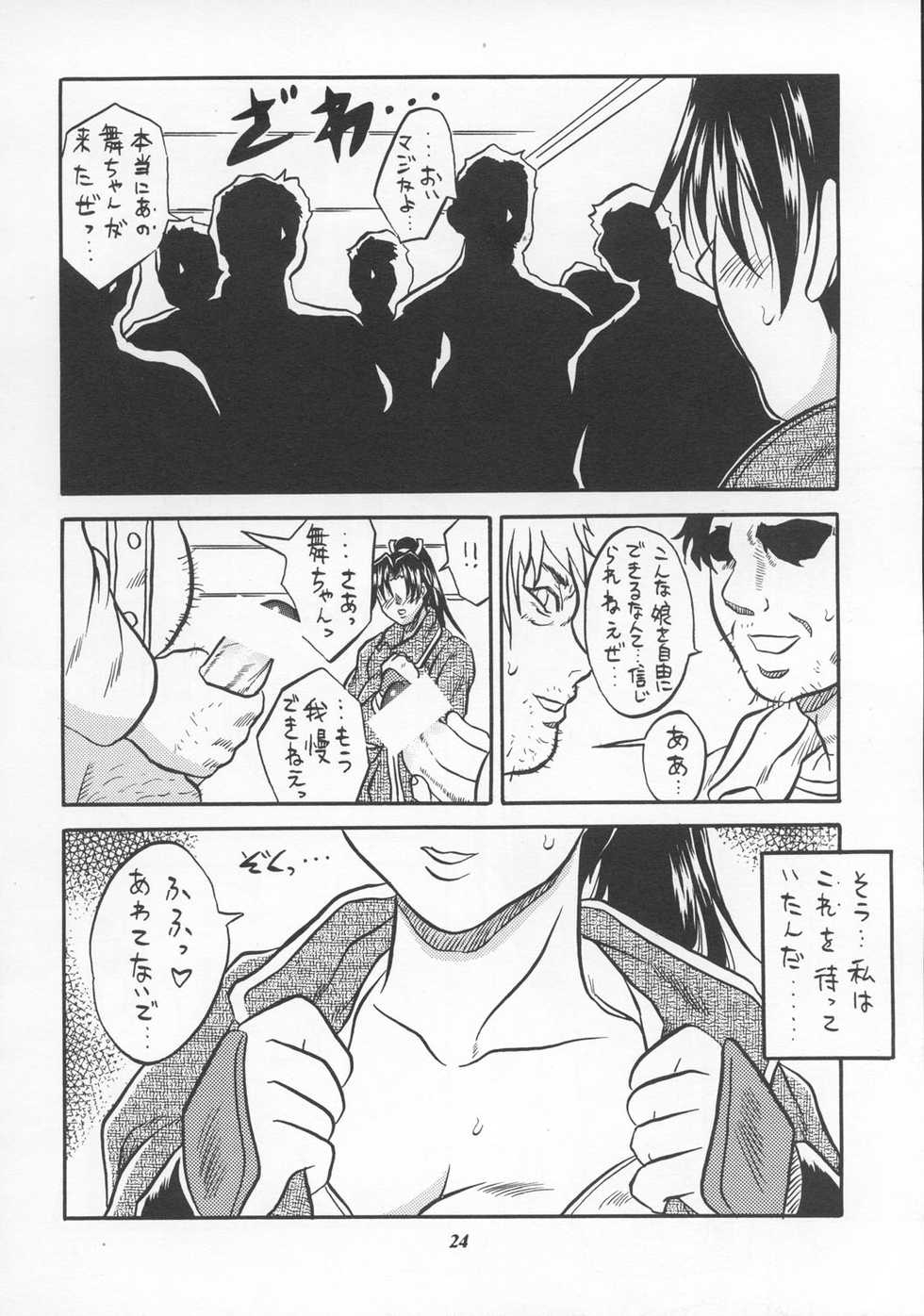 [METAL (Various)] MODEL SNK (King of Fighters) - Page 23