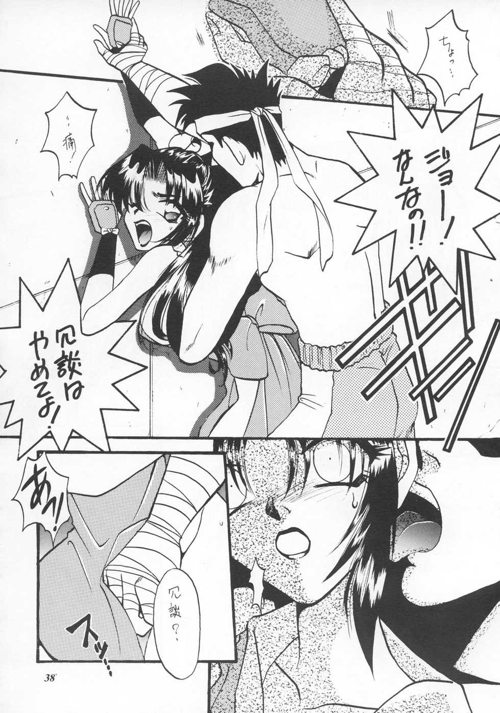 [METAL (Various)] MODEL SNK (King of Fighters) - Page 37