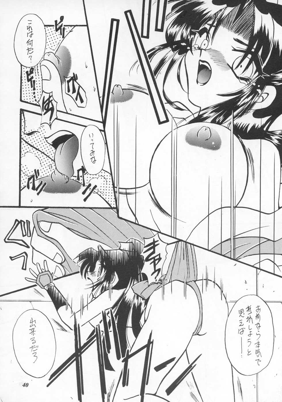 [METAL (Various)] MODEL SNK (King of Fighters) - Page 39