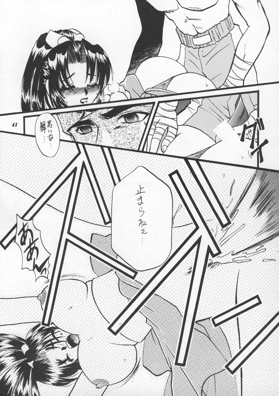 [METAL (Various)] MODEL SNK (King of Fighters) - Page 40