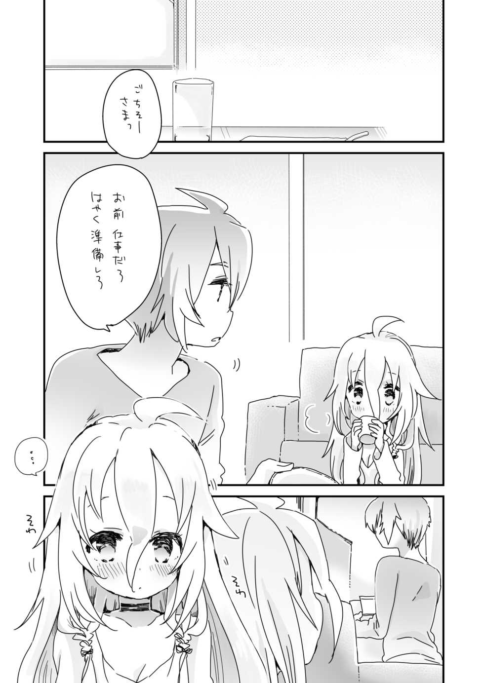 [we53] うさぎのうたげのこと (VOCALOID) - Page 3