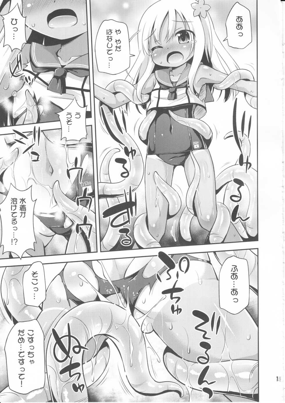 (C91) [Saihate-Kukan (Hino Hino)] Loli dake o Okasu Shokushu kayo! - It's tentacle that rapes only loli! (Kantai Collection -KanColle-) - Page 14