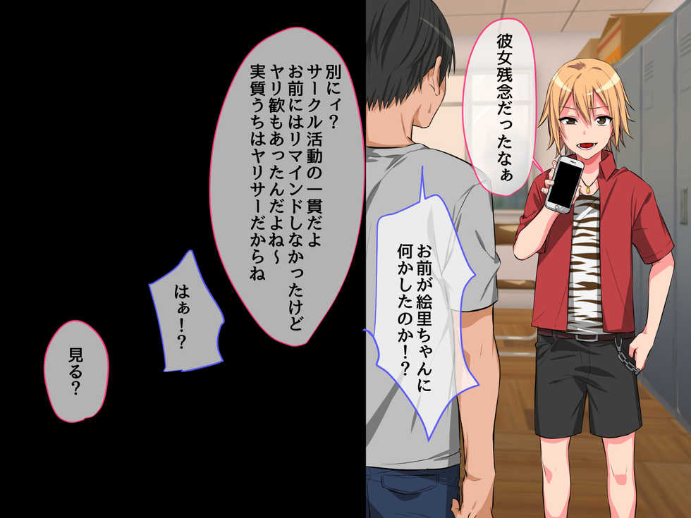 Boku No Seishori Gakari Wa Ijimekko Gal
