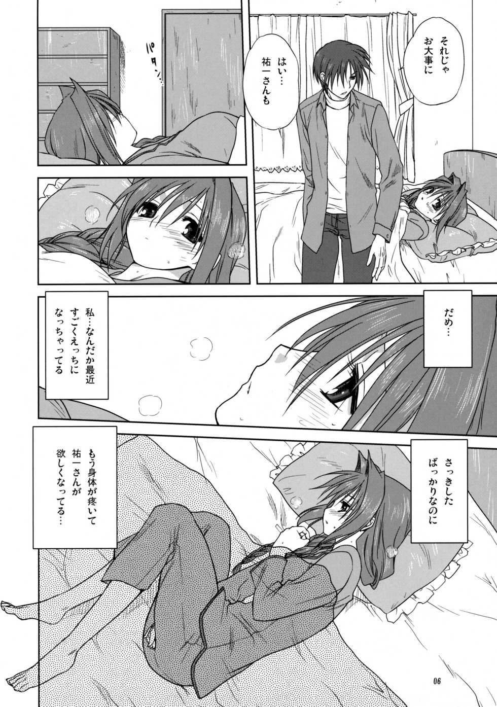 (C74) [Mitarashi Club (Mitarashi Kousei)] Akiko-san to Issho 3 (Kanon) [Decensored] - Page 5