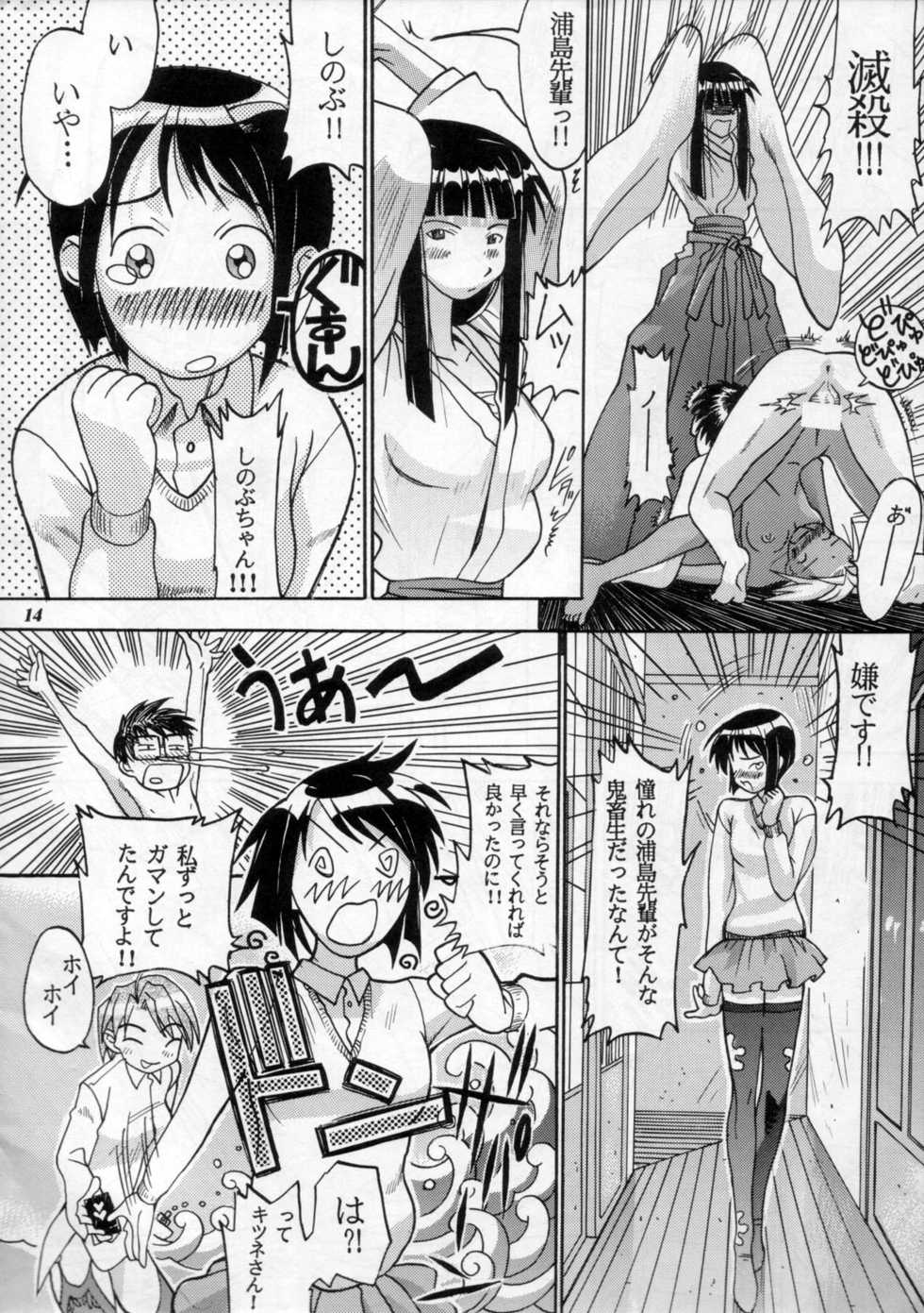 (C60) [METAL (Various)] MODEL SPECIAL 11 (Various) - Page 13