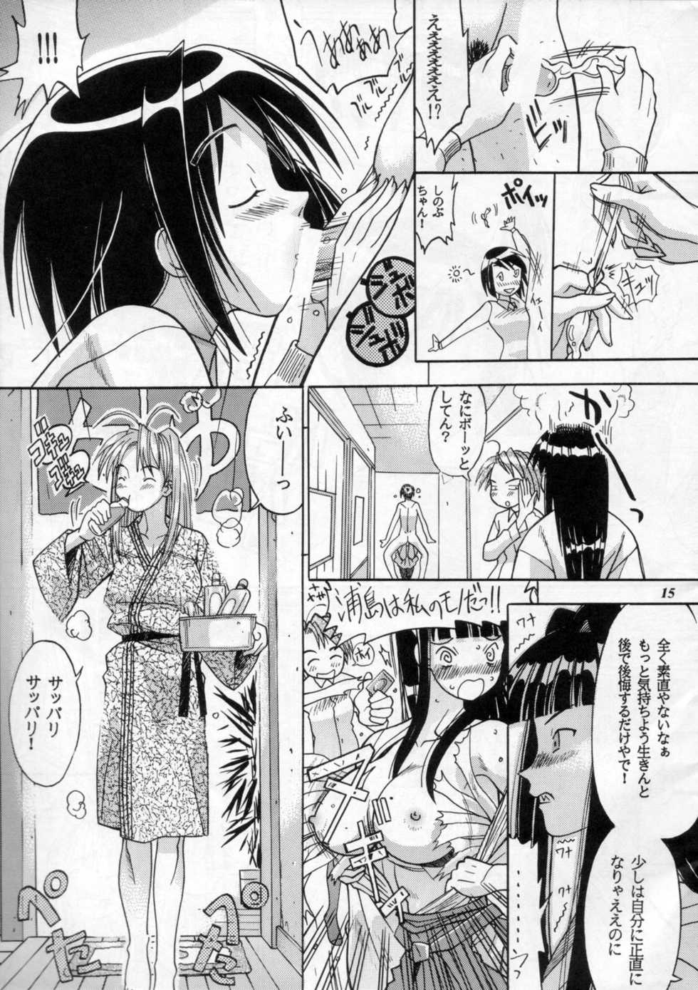 (C60) [METAL (Various)] MODEL SPECIAL 11 (Various) - Page 14