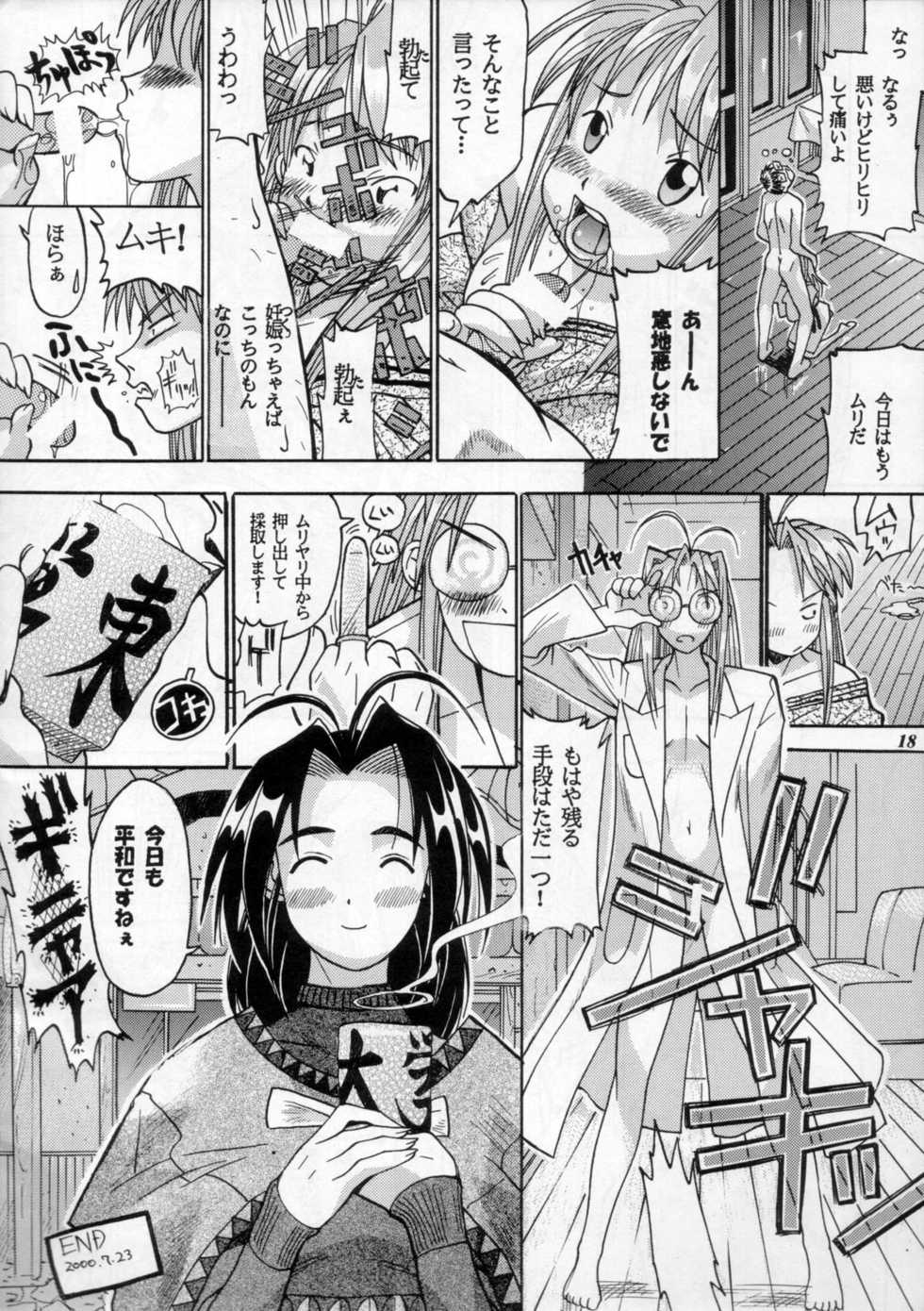 (C60) [METAL (Various)] MODEL SPECIAL 11 (Various) - Page 17