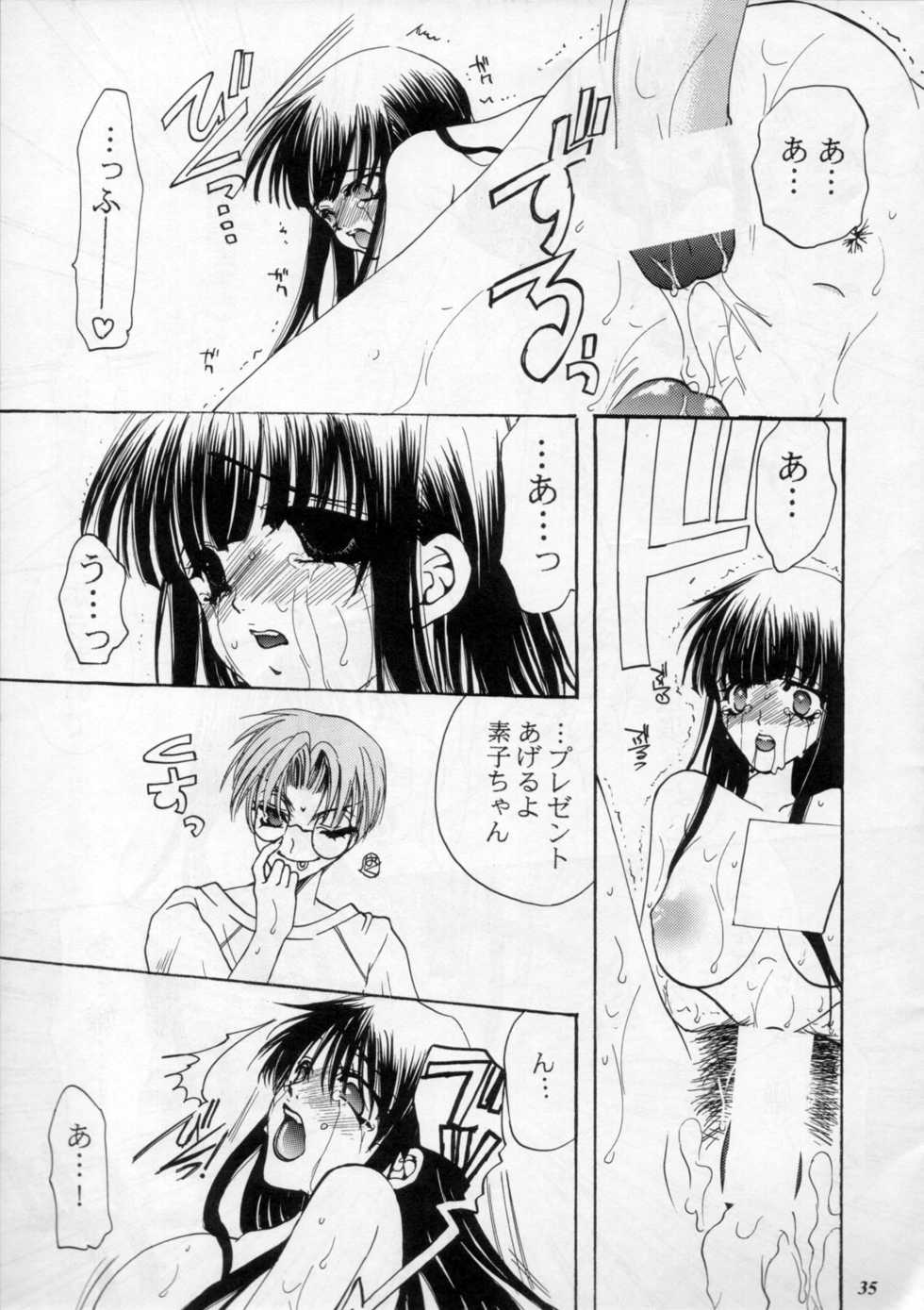 (C60) [METAL (Various)] MODEL SPECIAL 11 (Various) - Page 34