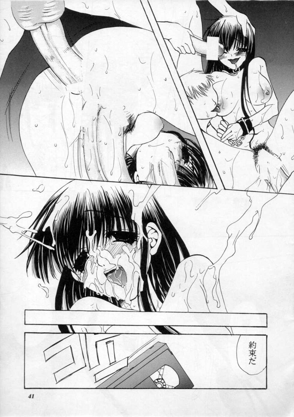 (C60) [METAL (Various)] MODEL SPECIAL 11 (Various) - Page 40