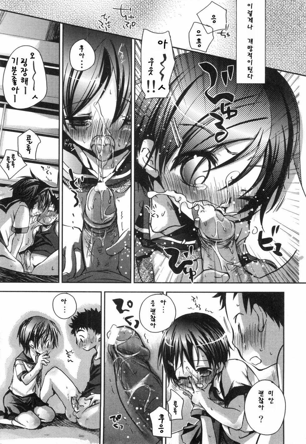 [Anthology] Otokonoko HEAVEN Vol. 03 Yuuwaku Natsuyasumi [Korean] [유지나] [Incomplete] - Page 7