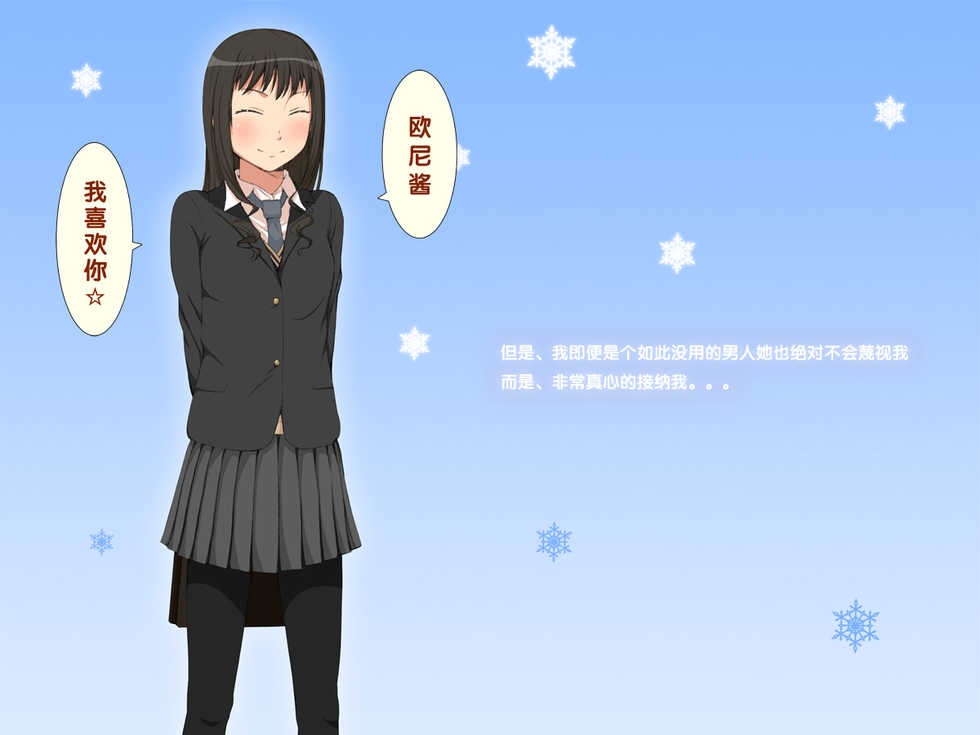 [Okashimo (Benzou)] Imouto Ryoujoku! ~Gyakushuu no Oniichan~ [Chinese] [黑条汉化] - Page 3