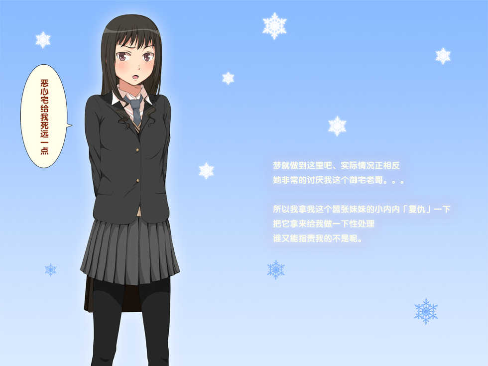 [Okashimo (Benzou)] Imouto Ryoujoku! ~Gyakushuu no Oniichan~ [Chinese] [黑条汉化] - Page 4