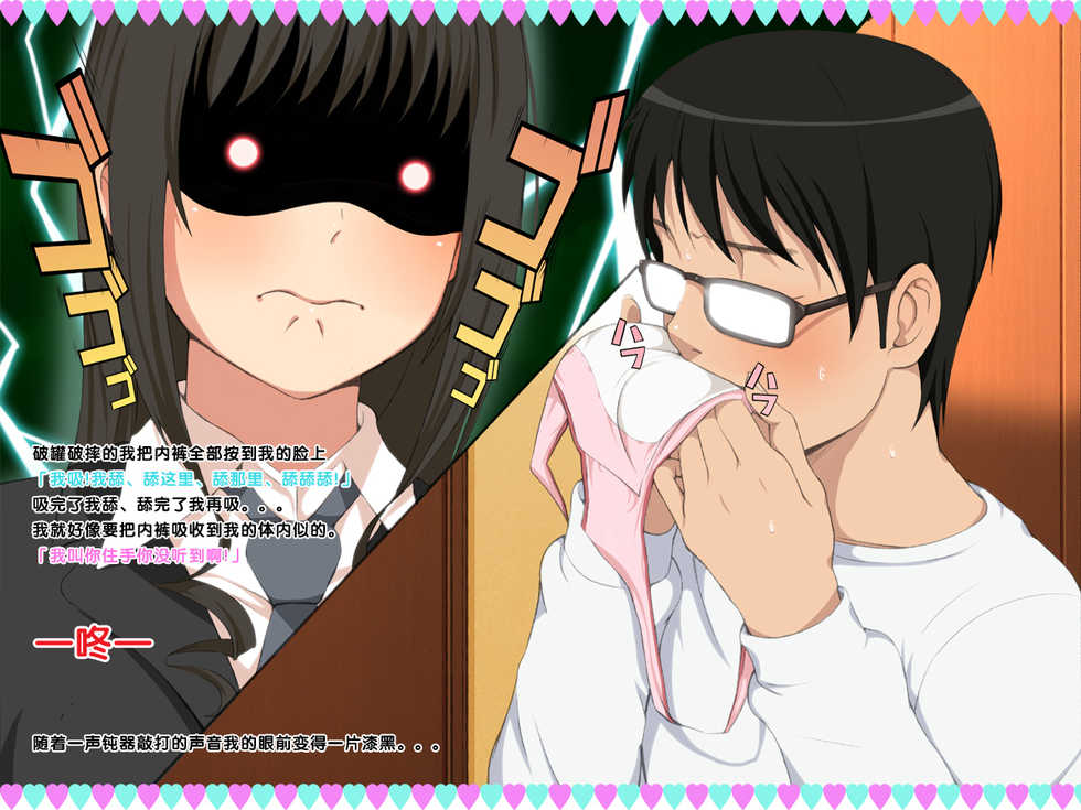 [Okashimo (Benzou)] Imouto Ryoujoku! ~Gyakushuu no Oniichan~ [Chinese] [黑条汉化] - Page 7