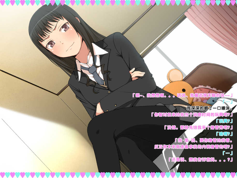 [Okashimo (Benzou)] Imouto Ryoujoku! ~Gyakushuu no Oniichan~ [Chinese] [黑条汉化] - Page 9
