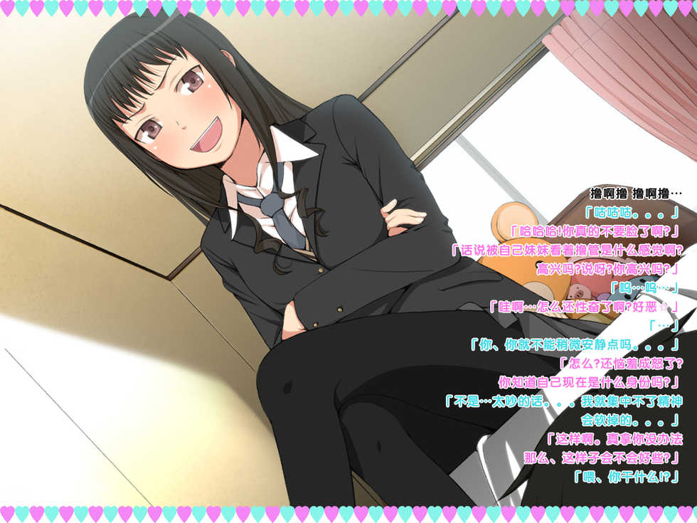 [Okashimo (Benzou)] Imouto Ryoujoku! ~Gyakushuu no Oniichan~ [Chinese] [黑条汉化] - Page 10