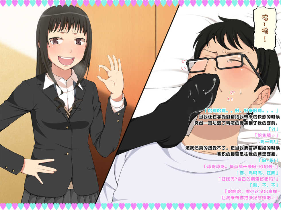 [Okashimo (Benzou)] Imouto Ryoujoku! ~Gyakushuu no Oniichan~ [Chinese] [黑条汉化] - Page 16
