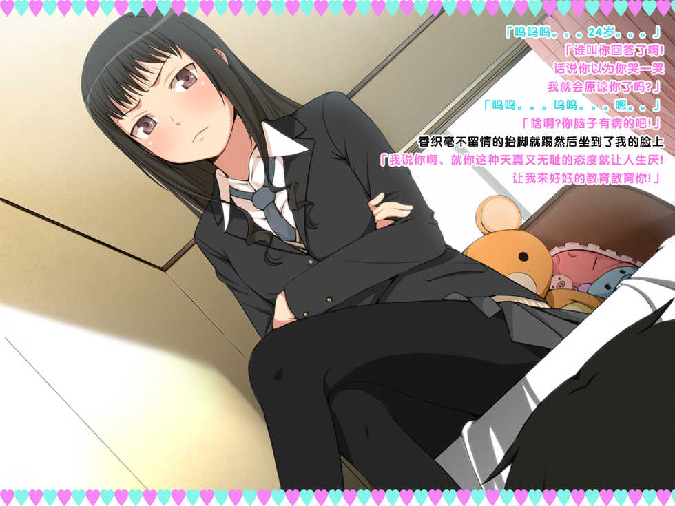 [Okashimo (Benzou)] Imouto Ryoujoku! ~Gyakushuu no Oniichan~ [Chinese] [黑条汉化] - Page 19