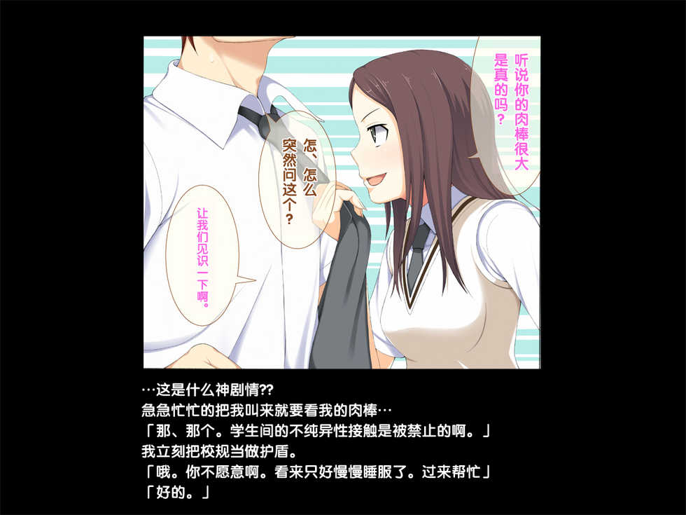 [Okashimo (Benzou)] Yobidashi Nakadashi Rankou Seitokai [Chinese] [黑条汉化] - Page 10
