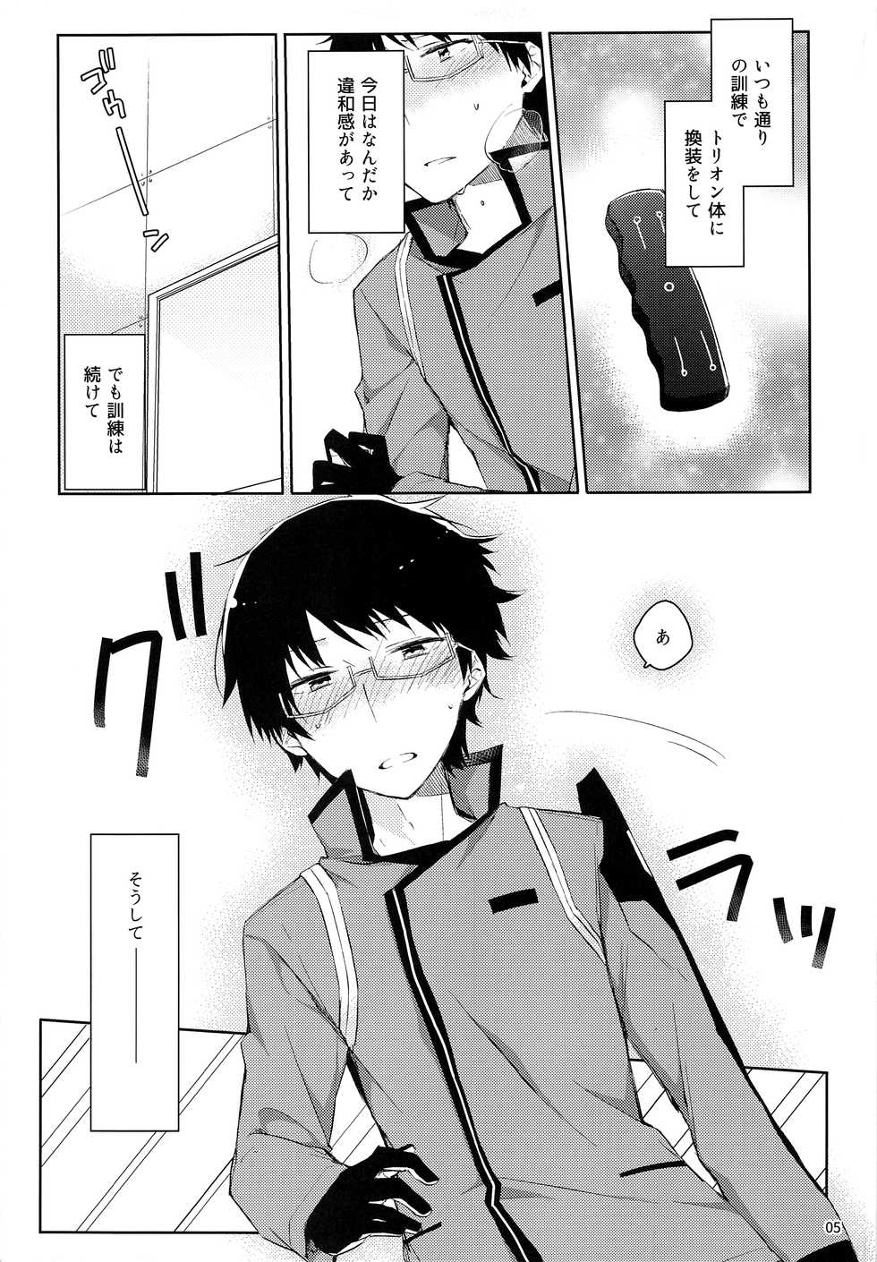 (BORDER LINE 7) [Kuusou Kyuuka (Mikoto Kei)] Gozen 1-ji no Etcetera (World Trigger) - Page 4