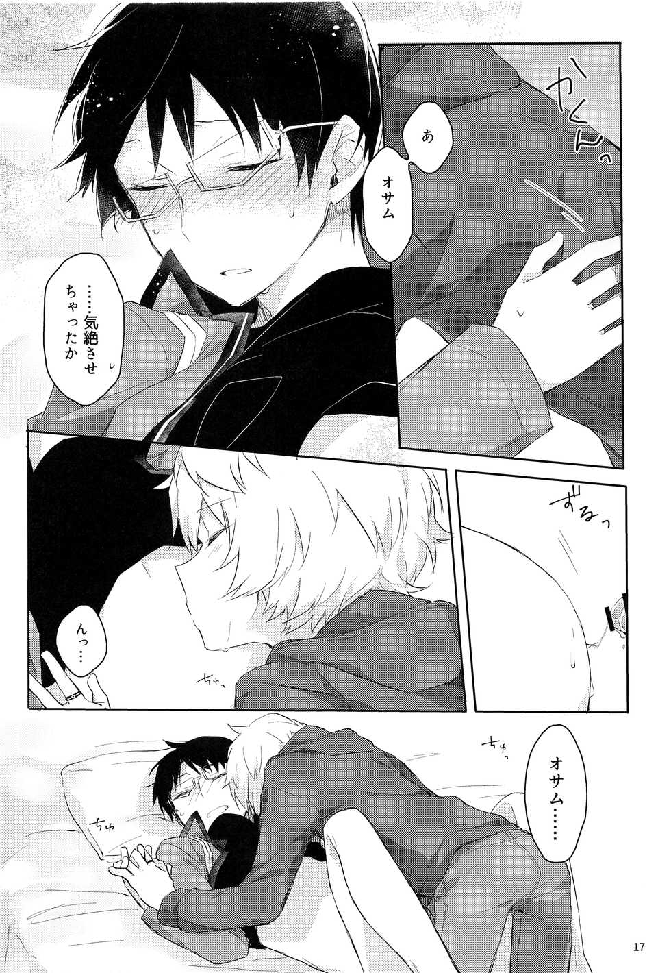 (BORDER LINE 7) [Kuusou Kyuuka (Mikoto Kei)] Gozen 1-ji no Etcetera (World Trigger) - Page 16